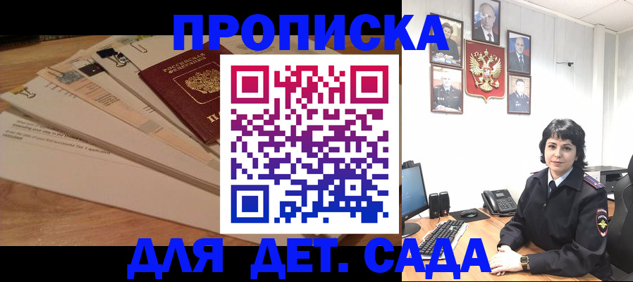 прописка иностранных граждан в Куйбышеве