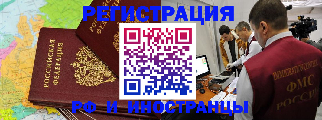 прописка для работы в Куйбышеве