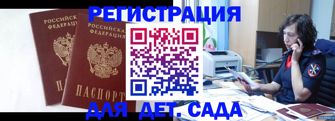 временная регистрация поиск в Куйбышеве